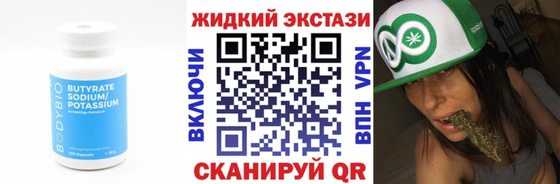 БУТИРАТ буратино  Будённовск 