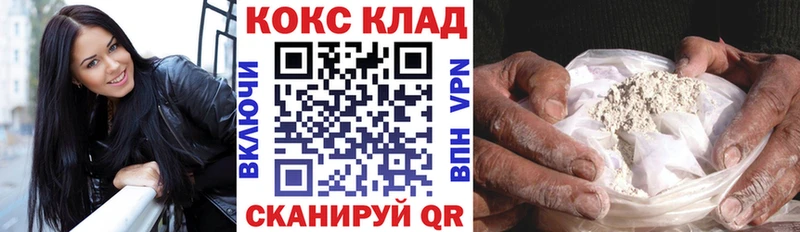 Cocaine Fish Scale Будённовск
