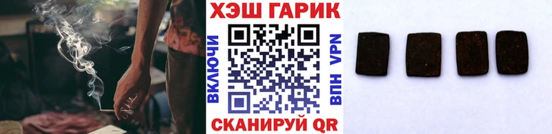 Гашиш гарик  mega ссылка  Будённовск 