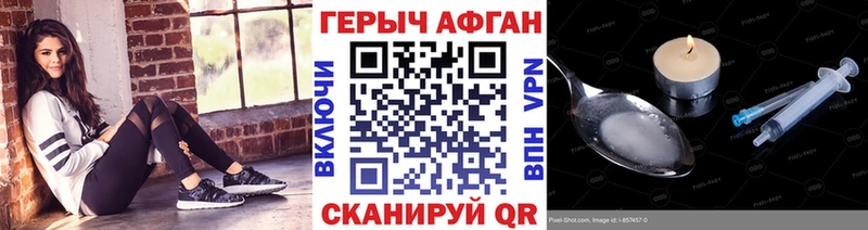 купить Будённовск ГЕРОИН афганец