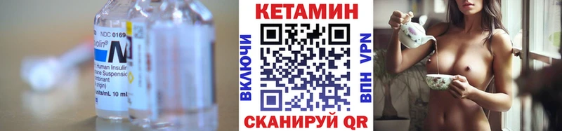 Кетамин VHQ  Будённовск 