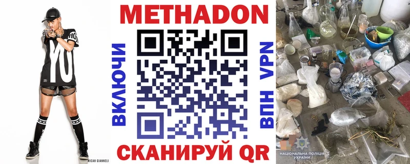 МЕТАДОН methadone  mega tor  Будённовск 