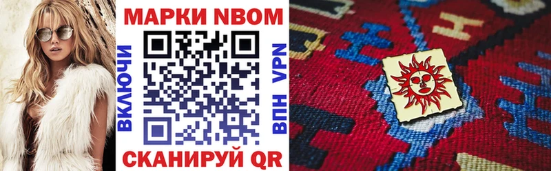 Марки N-bome 1,5мг купить наркоту маркетплейс официальный сайт Будённовск