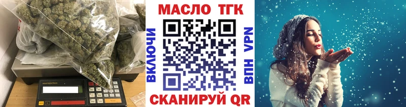ТГК жижа Будённовск